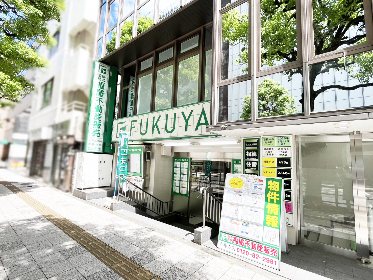 吉祥寺店